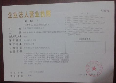 陜西工業(yè)鹽價(jià)格